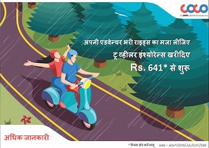 337 reactions · 8 comments | COCO Ride by DHFL General Insurance के साथ पाये तुरंत कॉर इन्शुरन्स श्रेष्ठ और मुमकिन दामों में| | Navi Health Insurance | Facebook