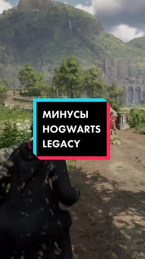 #гаррипоттер #hogwartslegacy
