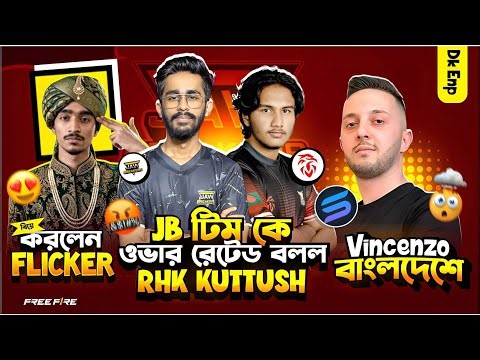 RHK Kuttush লাইভে JB কে নিয়ে কথা বললো 🤔 বিয়ে করলেন Fliker 😍 Vincenzo বাংলদেশে আসবে 😍 #freefire