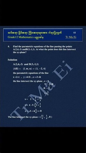 #grade12maths #exam #education #mathematics