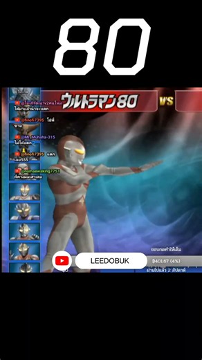 วิธีปลดล็อคอุลตร้าแมน 80 อยู่ท้ายคลิป by Ultraman Fighting Evolution 3. #shorts