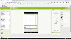 app inventer一次学习