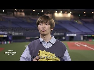 『なにわ男子 デビューまで1100日のキセキ natural』ショートクリップ＃５：夢にむかって|Amazonプライムビデオ