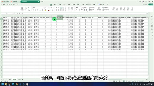 4.基础篇-SCADA软件变量设置与报警添加