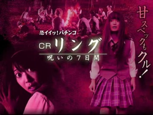 荒牧陽子「雫」　リング呪いの七日間　高音質