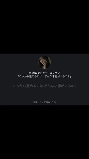 君のタトゥー/コレサワ #インスタノート #歌詞動画 #おすすめにのりたい #fyp #コレサワ