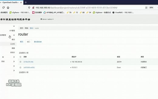 Openstack创建vlan网络和vxlan网络实现多租户