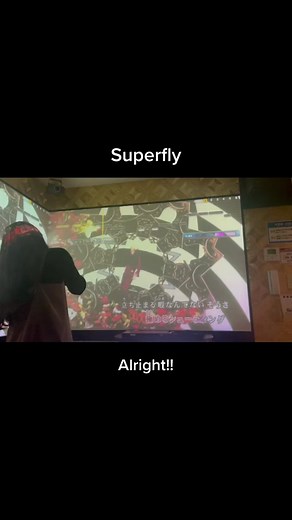 友達の歌唱力優勝すぎ🥺 #カラオケ#Superfly#alright