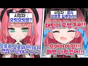 신의상 홍보 하다가 나락가버린 페평을 보고 앙앙앙 우는 나나ㅋㅋㅋㅋㅋㅋㅋ