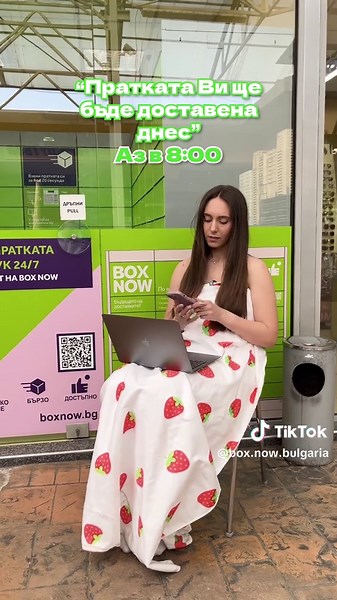 Бърза доставка с Boxnow: Полезни съвети 🤣