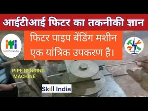 ITI fitter tools for pipe fittings works