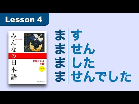 Conjugations of ます-form | Minna no Nihongo | Lesson 4