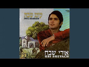 לנר ולבשמים