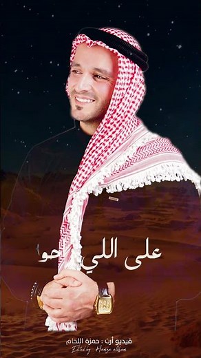 #جماره_عيني_على_اللي_راحو #عيسى_السقار #2026 #اكسبلور #جديد #اغاني #لايك