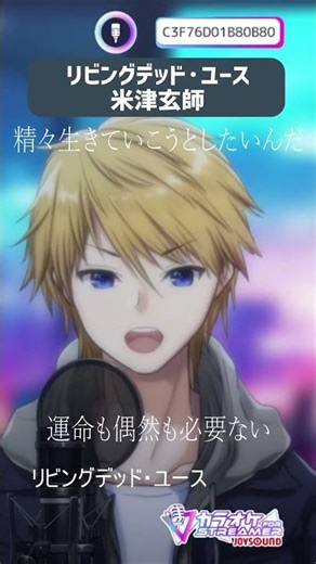リビングデッド·ユース / 米津玄師 #音羽奏斗 #歌枠 #karaoke #歌配信 #vtuber #vsinger
