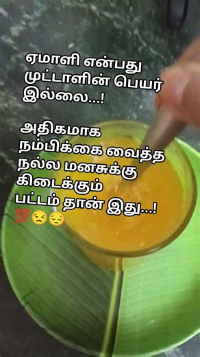 motivation#morning#motivation#tamilmotivation#tamilquotes#viral#video#trendingshorts