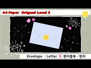 A4 Paper Origami Level2 A4용지 종이접기 Recycling ♻️ Envelope ㆍLetter💌편지봉투ㆍ편지 @종이친구 origami bible