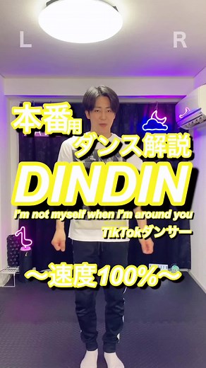 このダンス知ってますか🤩⁉️流行るダンス振り付け解説してます🤗🌻#ダンス #踊ってみた #dance