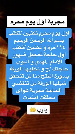 Celebratory Messages in Arabic with Festive Background