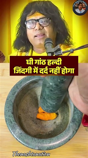 Ghee turmeric recipe for body pain relief😱#healthyhabits #ashortaday #trending #ayurveda #viral #yt