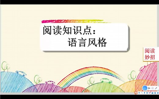 知识点分享：语言风格都有哪些种类