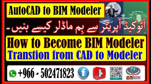 Transition from CAD to BIM Modeler with Step-by-Step Guide | Engr. Muhammad Ehsan ul haque posted on the topic | LinkedIn