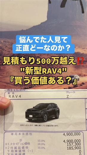 見積もり500万越え⁉️