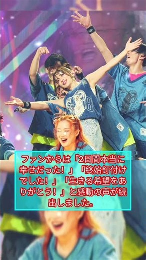 浜崎あゆみ立川公演でファン涙…感動の2DAYS！#浜崎あゆみ#ayumihamasaki#scapegoat#立川公演#ライブレポ #jpop #viral #short