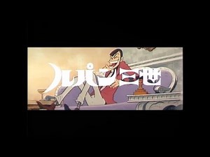 ルパン三世 特報その2 ルパン三世 vs 複製人間