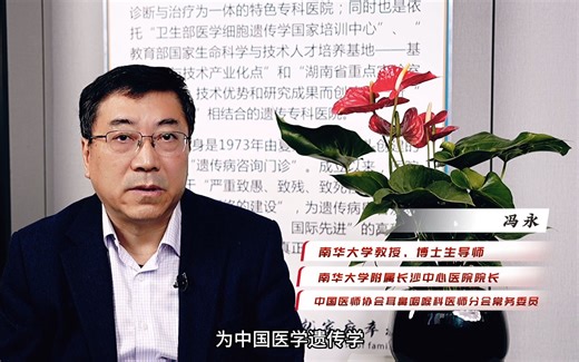 全国临床遗传学及遗传咨询培训在湘举行 为18省培训百名医师
