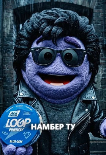 ПОЗИШН НАМБЕР ВАН 😎 @LOOP ENERGY⚡️ #меллстрой #мелстрой #melstroi #loopenergy