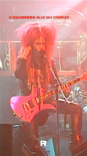 REPLAY PROJECT | リプレイ プロジェクト on Instagram: "🎸 hide_LIVE MOMENT_切り抜き💫 狂気と解放がぶつかり合う「21世紀の精神異常者〜BLUE SKY COMPLEX」🔥 照明も演出もhideの世界観そのもの💥🎸 混沌の中で笑ってるhideがいちばん自由で、 観てるこっちまで心が熱くなりますね⚡️✨ 「OBLAAT」「HONEY BLADE」「EYES LOVE YOU」 「21世紀の精神異常者〜BLUE SKY COMPLEX」まで楽しめる長めの映像をYouTubeで配信中❣️ 🥳hide 60th Anniversary🎉 みんなでREPLAY🎧🎶 【REPLAY PROJECT Produced by au】 @hide_official_byheadwax #playlist #ライブ映像 #沼る曲 #おすすめ曲 #曲紹介 #エモい曲 #hide #REPLAY_PROJECT #REPLAY_hide"