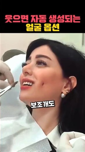 Creating dimples by tying facial muscles