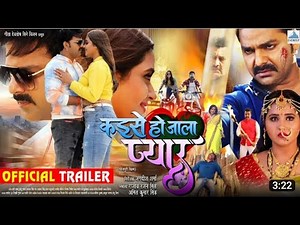 #PawanSingh~Kaise Ho Jala Pyar~Bhojpuri Full Movie#Kaise Ho Jala Pyar Bhojpuri Movie#kajalraghwani