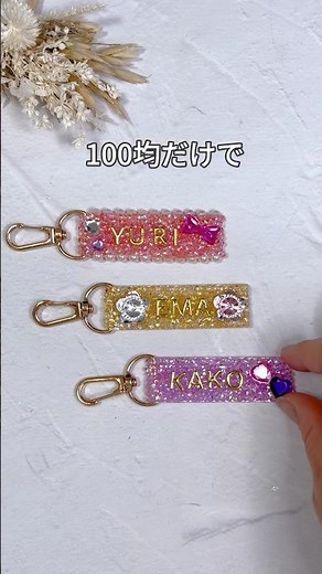 [Sparkly Name Tags Made with Tape!?] #handmade #100yenDIY #nametags #handmadenametags