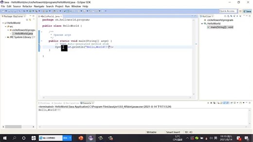 微课1-8 Eclipse下开发Java程序