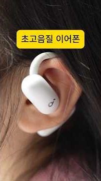 I tried the ultra-high-quality, ergonomic open-type earphones.