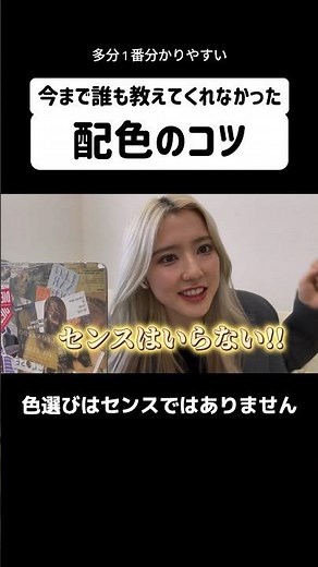 1番分かりやすい配色のコツ！（自称）　#webデザイナー #webデザイン #フリーランス #配色 #webマーケティング