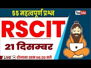 RSCIT exam important questions 2025 Rscit exam Most important Questions 2025 Rscit Paper 21 Dec 2025