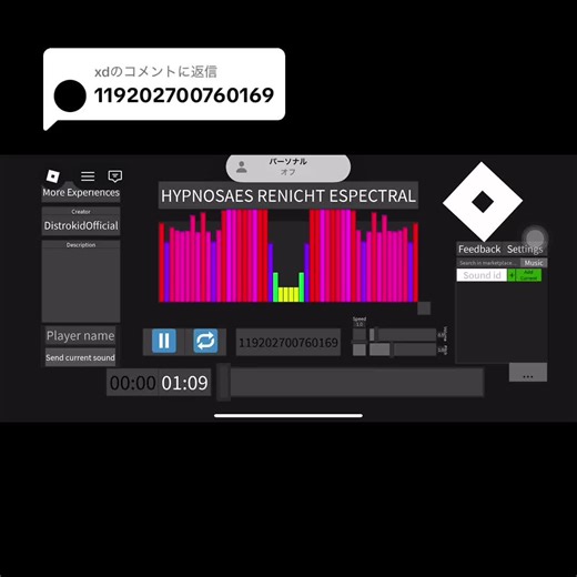 Latest Roblox Boombox Codes for 2026