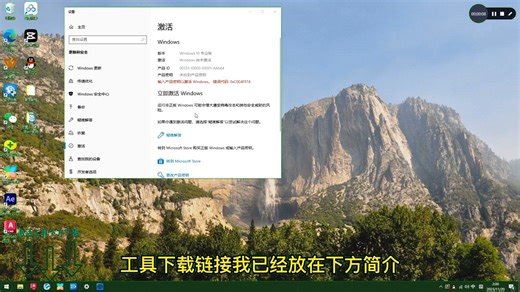 Windows激活密钥【win10家庭版】安装激活教程Win0