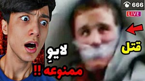 سعید والکور ترسناک / سعید والکور جدید / ویدیو سعید والکور / چالش ترسناک
