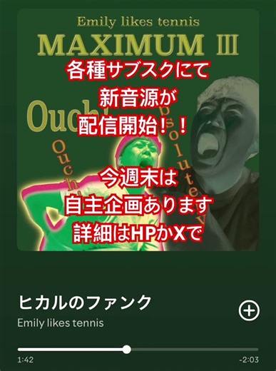 配信開始 #バンド #邦ロック #ライブ