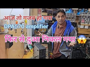 AHUJA DPA-570M Ahuja amplifier Kaise repair Karen l Ahuja amplifier 570 wat Dhuan Nikal Gaya #dj