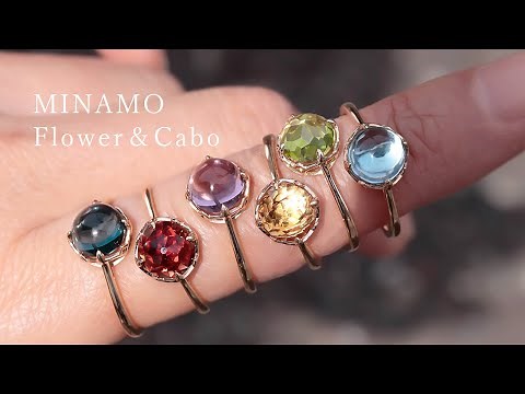 MINAMO Flower＆Cabo カラーストーンの紹介