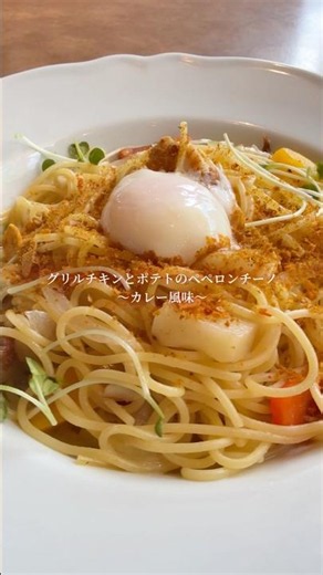 [Jolly Pasta] Have you tried it yet? New curry-flavored Peperoncino is here! #JollyPasta #Peperon...