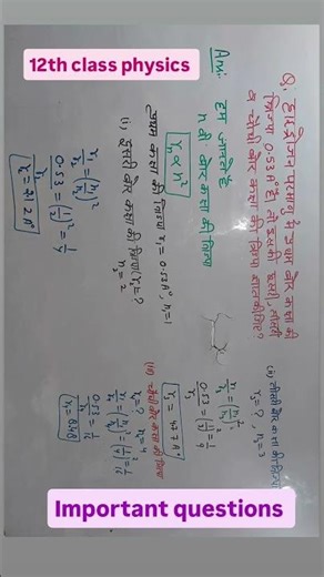 important numerical//12th class physics