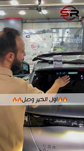‎🔥🔥واخيراً وصل 🔥🔥 led matrix panel✔️💯 | الربيع لكهرباء وزينة السيارات