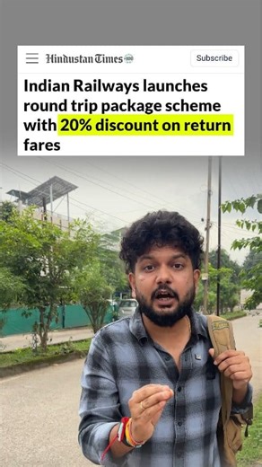 🚨 Big News for Train Travellers! IRCTC just launched a Round Trip Package, get 20% off your return ticket this Diwali–Chhath! 🎉 Book your onward first, then return via Connecting Journey on IRCTC. Offer valid for confirmed tickets only! 🔹 Who can get it? 20% off the base fare of the return ticket (applies automatically if eligible). You must book confirmed tickets for both trips. Same passengers on both tickets. Same travel class (e.g., SL–SL or 3A–3A). Same route (origin & destination must m