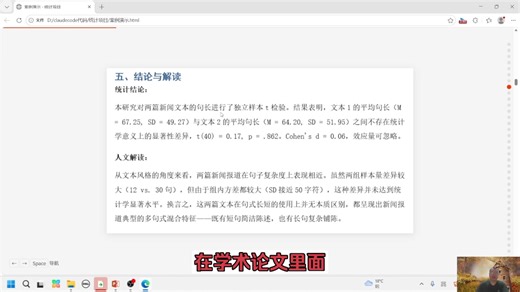 一天一个skill之统计skill——sw-statics的使用